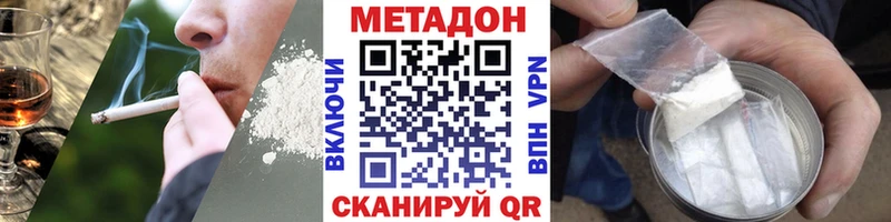 Метадон мёд  Купить закладки  Шелехов 